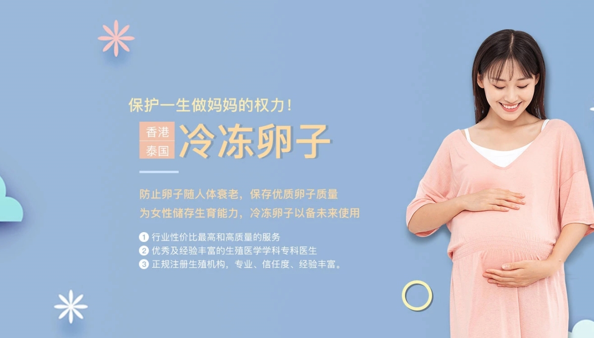 长春有偿捐卵联系方式价格多少钱__长春惊鸿捐卵供卵网